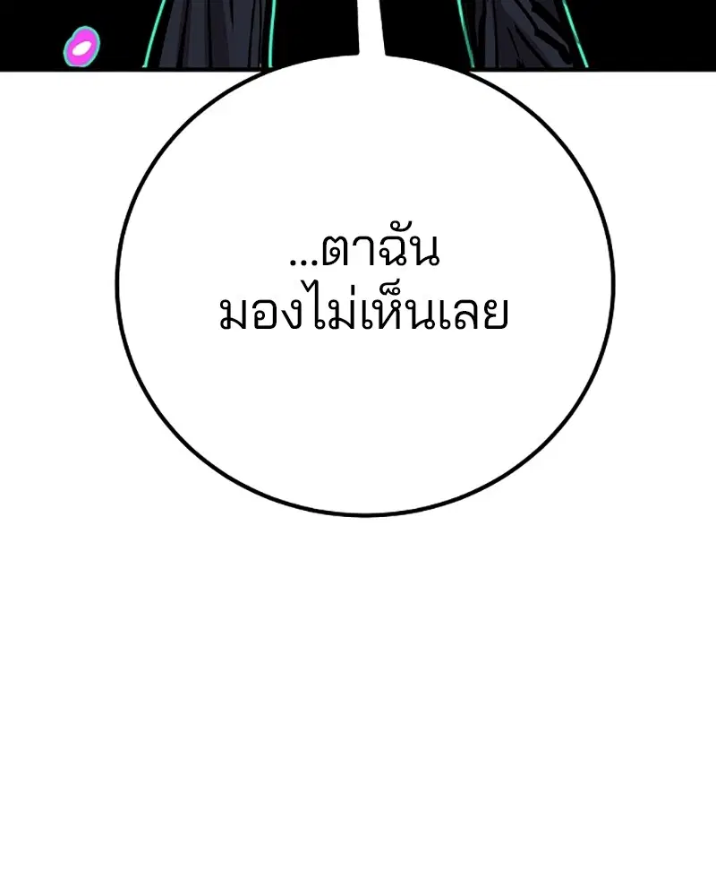 The Player ตอนที่ 154 — page 127 of 168