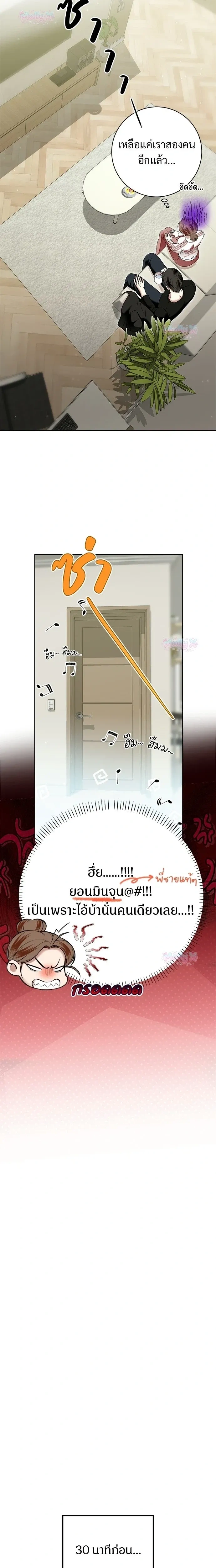My Brother’s Friend – เพื่อนพี่ดีต่อใจ ตอนที่ 2 — page 2 of 22
