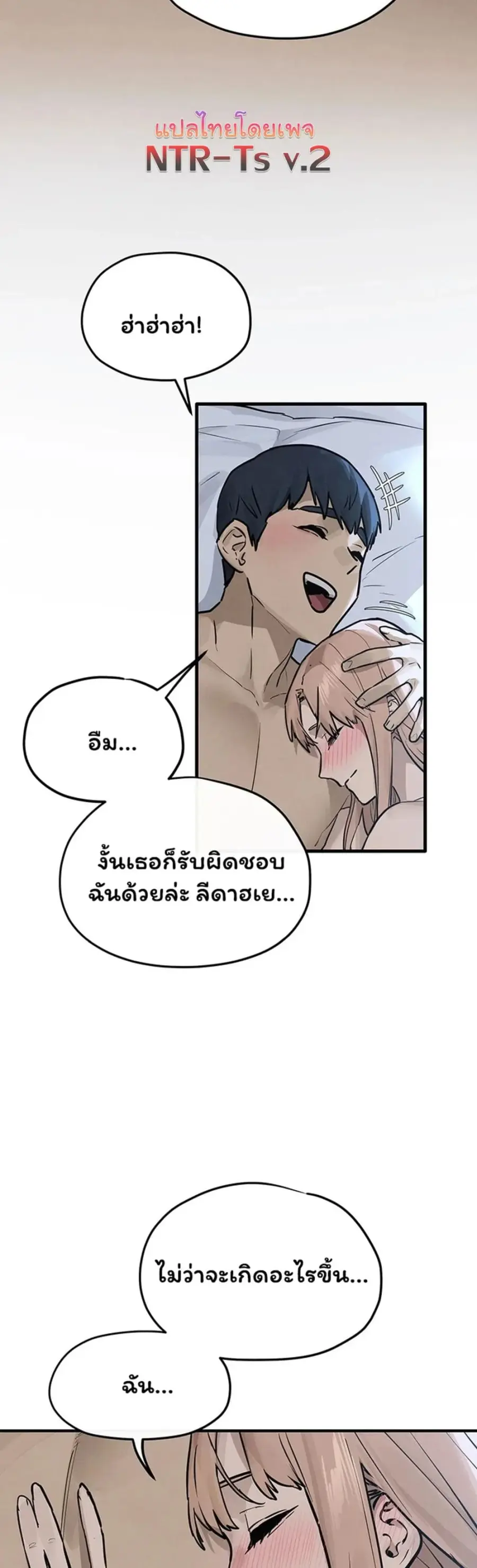 Moby Dick ตอนที่ 98 — page 35 of 50