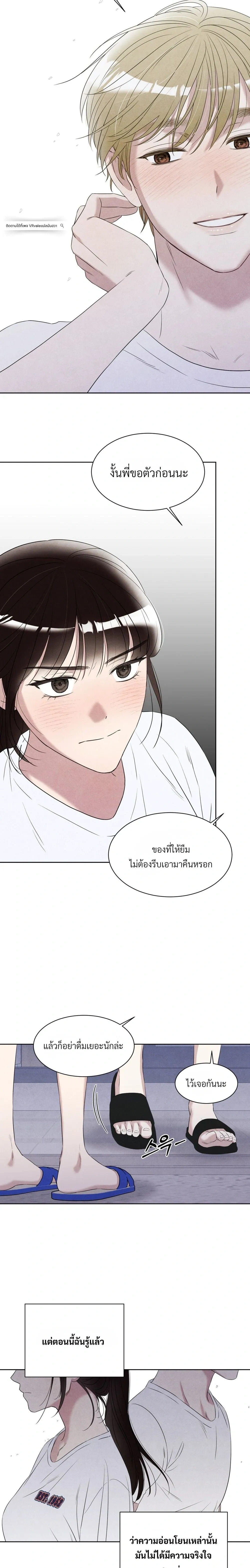 F.W.B – เอฟดับเบิลยูบี ตอนที่ 3 — page 22 of 25