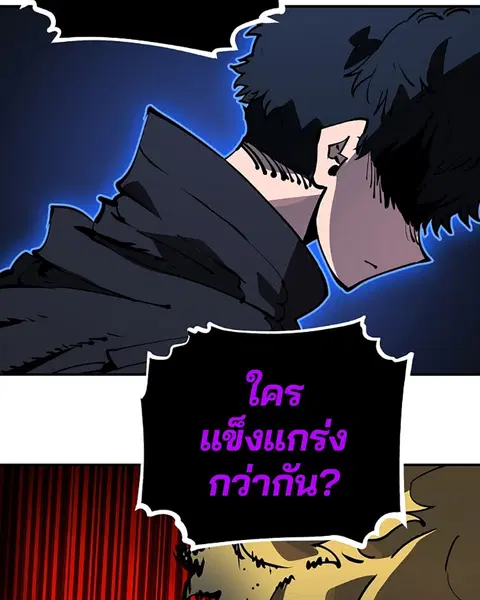 The Player ตอนที่ 39 — page 90 of 123