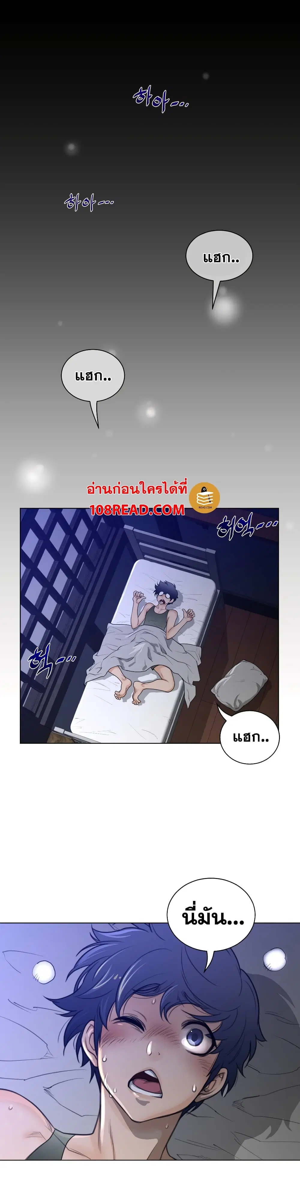 Perfect Half ตอนที่ 61 — page 16 of 21