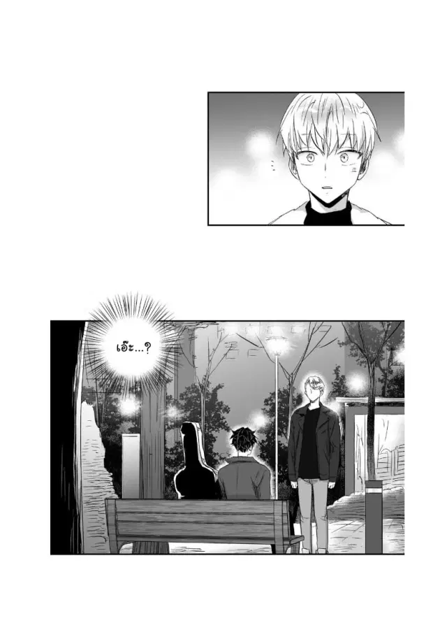Love is an Illusion! – ซูเปอร์สตาร์ ตอนที่ 12 — page 37 of 38