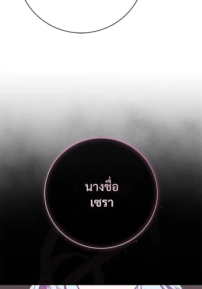 To My Husband’s Mistress ตอนที่ 78 — page 47 of 99
