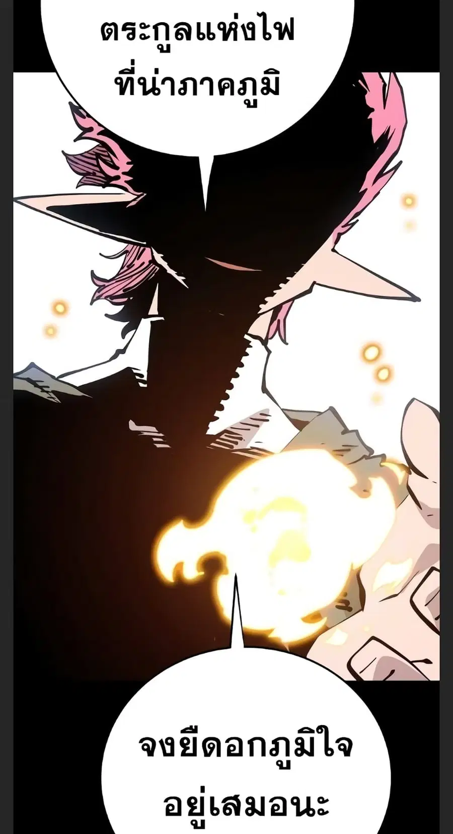 The Player ตอนที่ 102 — page 5 of 80