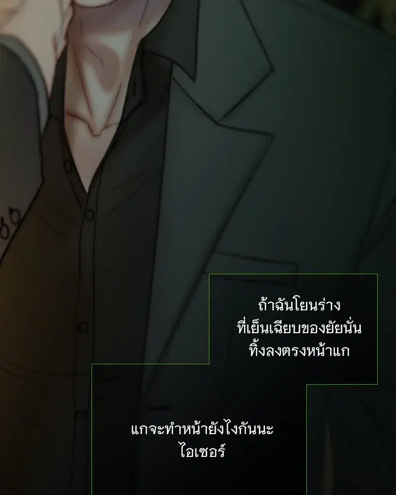 Serena ตอนที่ 122 — page 64 of 136