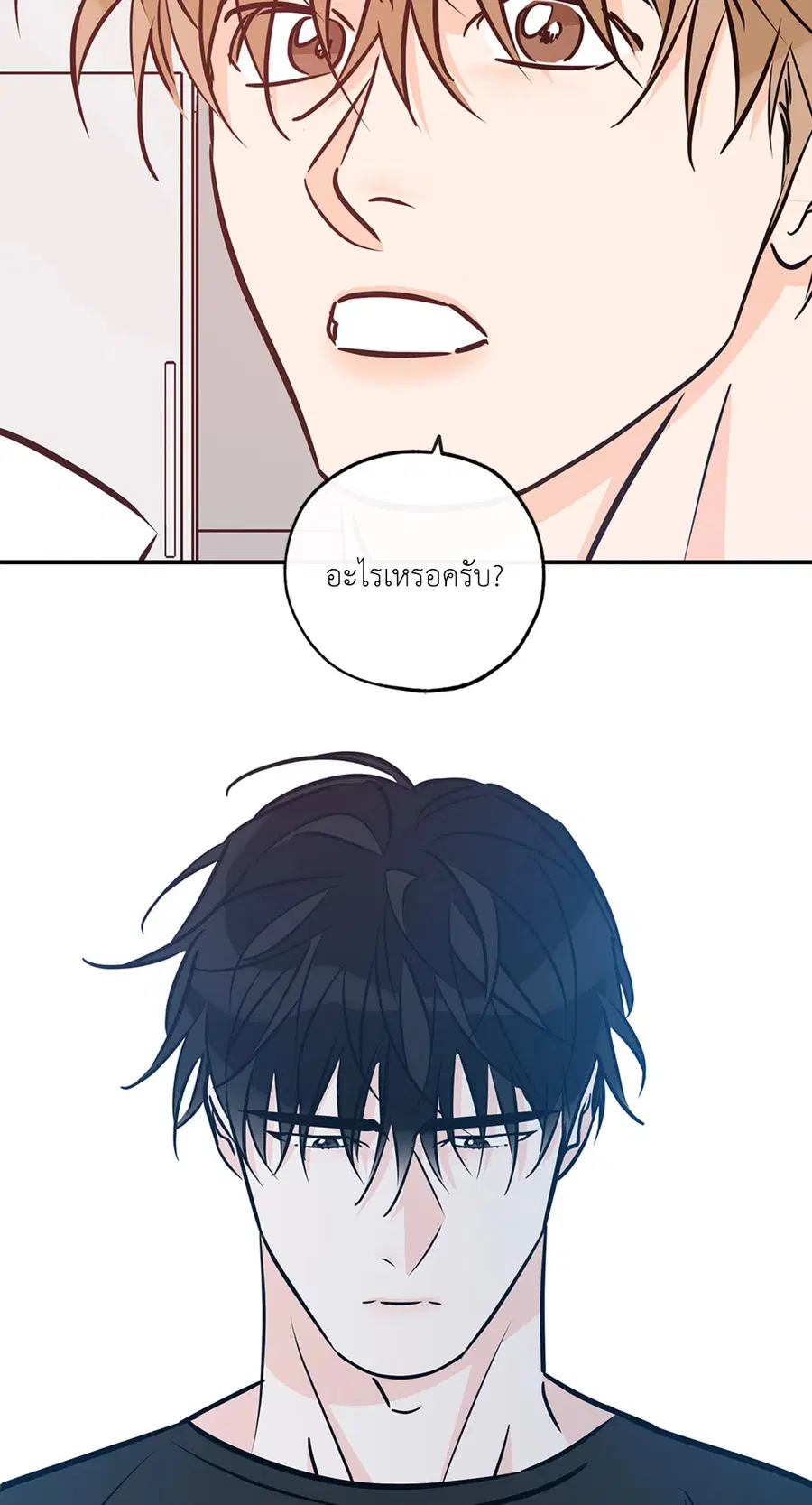Lucky Paradise ตอนที่ 81.32 — page 46 of 54