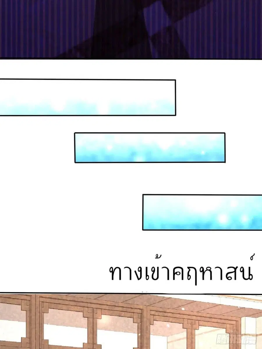 Dragon King Hall ตอนที่ 10 — page 36 of 50