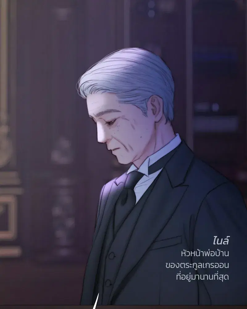Serena ตอนที่ 133 — page 55 of 113