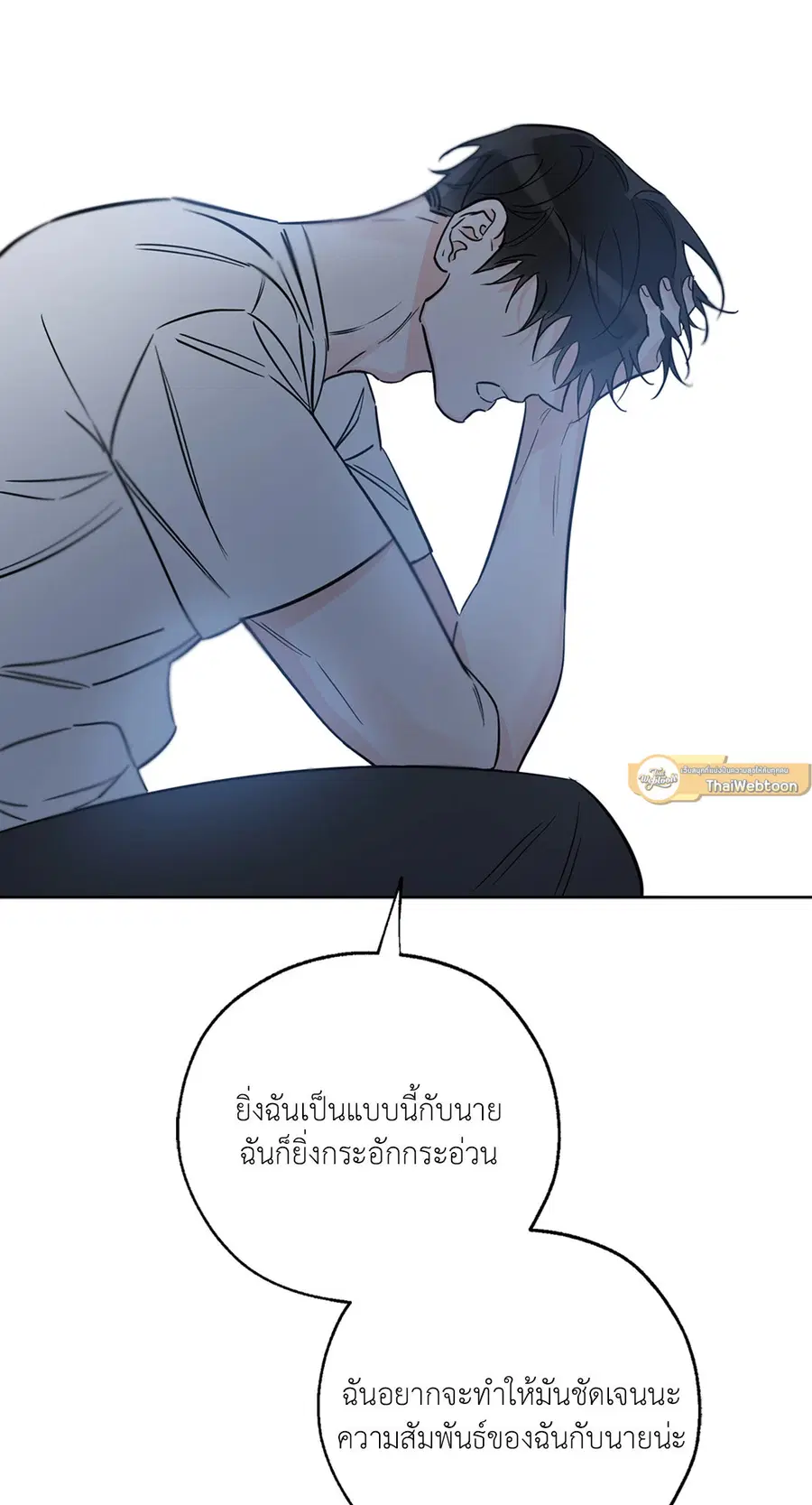 Lucky Paradise ตอนที่ 31 — page 79 of 116
