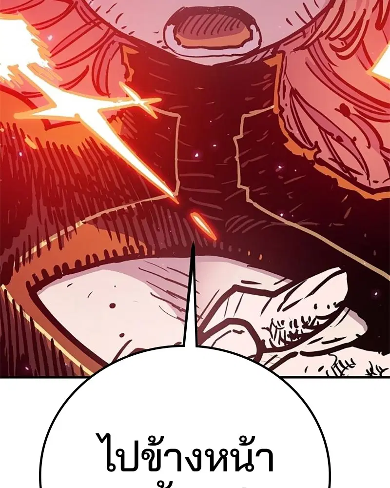 The Player ตอนที่ 166 — page 156 of 159