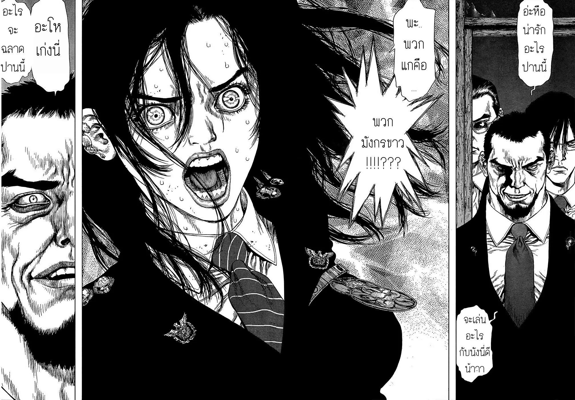 Sun-ken Rock ตอนที่ 105 — page 21 of 23