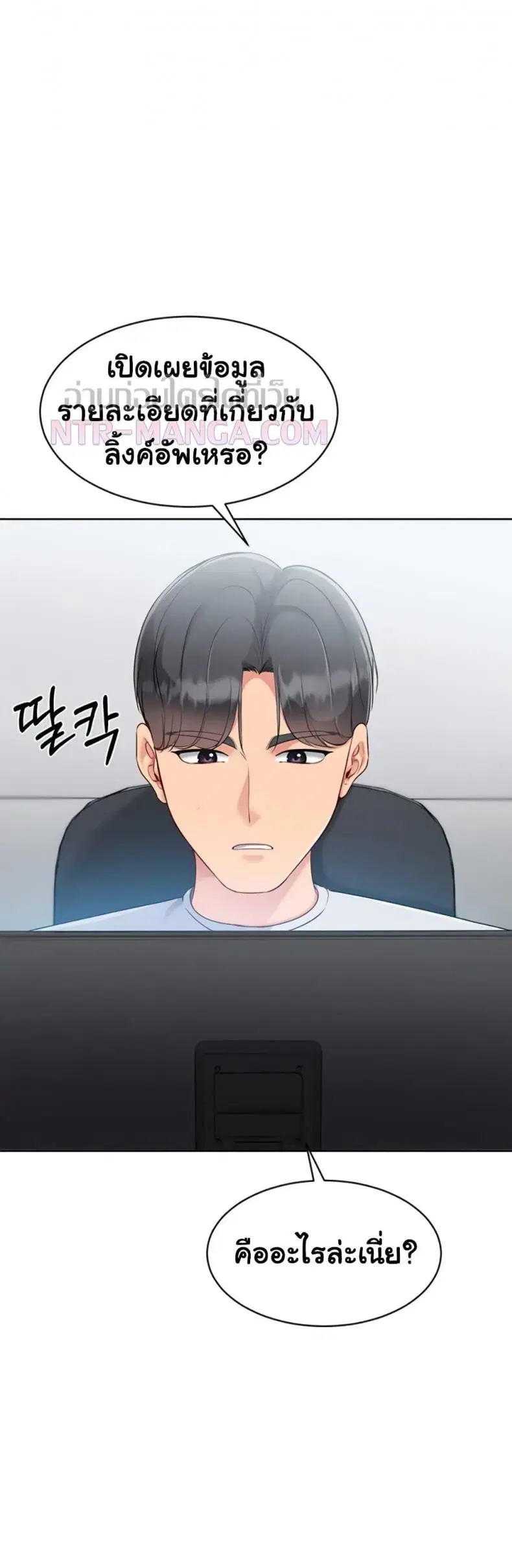 Set It! ตอนที่ 72 — page 3 of 60