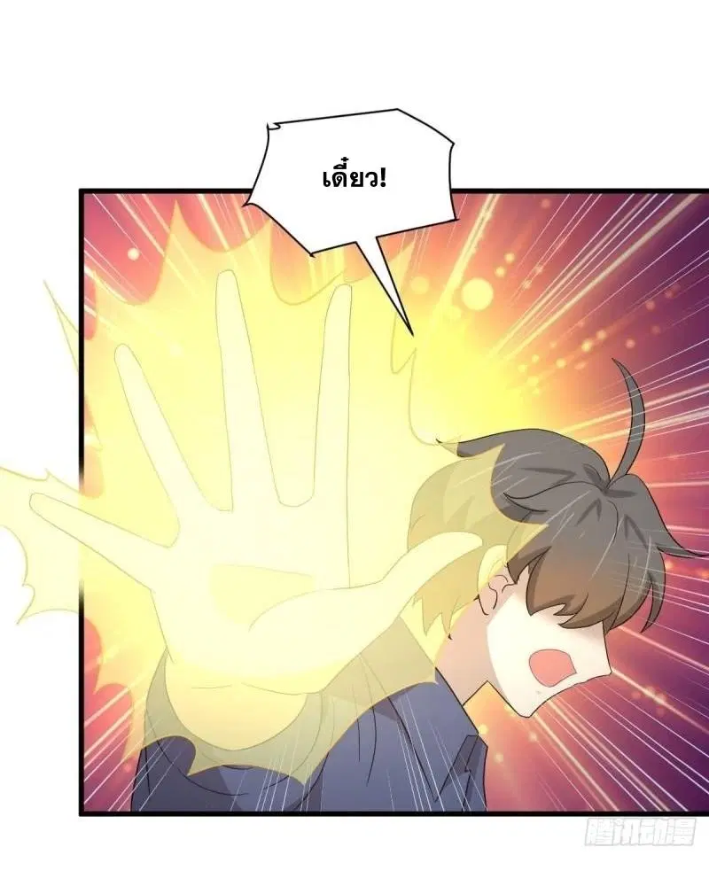 Immortal Swordsman in the Reverse World ตอนที่ 347 — page 5 of 46