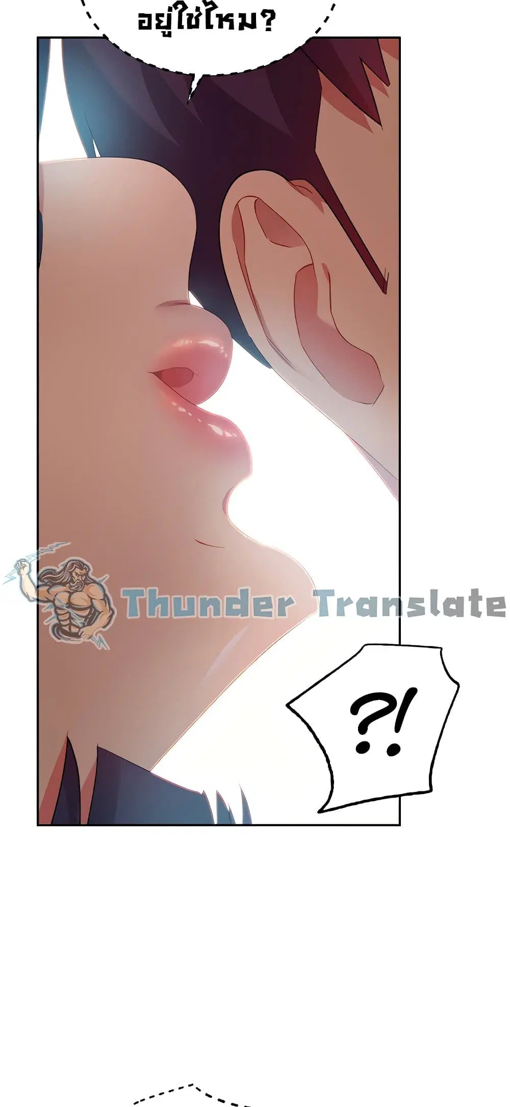 Stepmother Friends ตอนที่ 92 — page 26 of 82