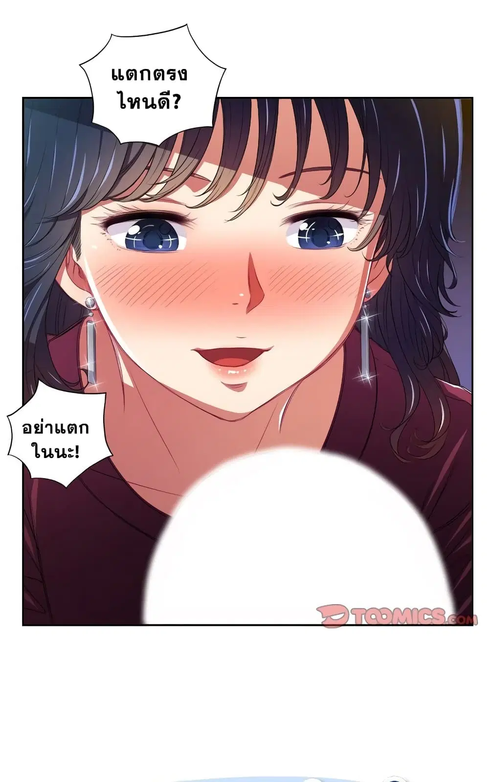 My High School Bully ตอนที่ 5 — page 9 of 52