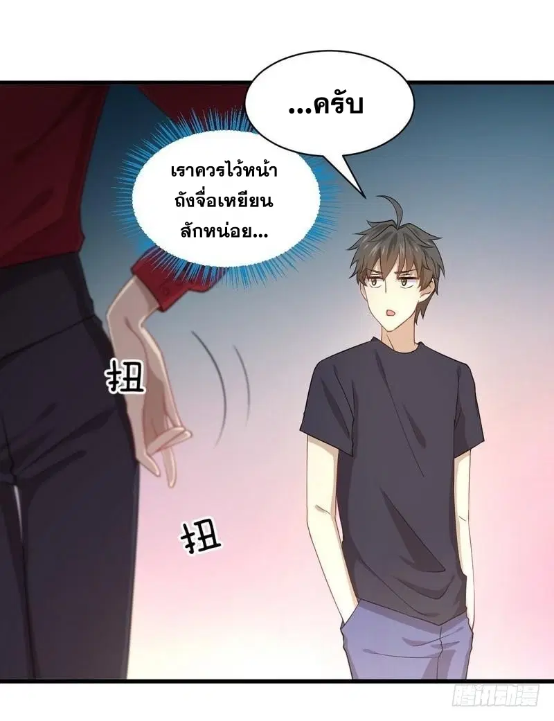 Immortal Swordsman in the Reverse World ตอนที่ 67 — page 17 of 32