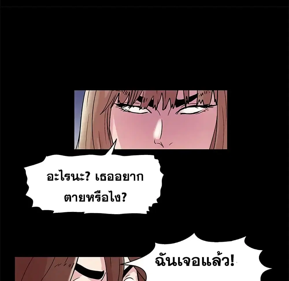 Project Utopia ตอนที่ 44 — page 34 of 61