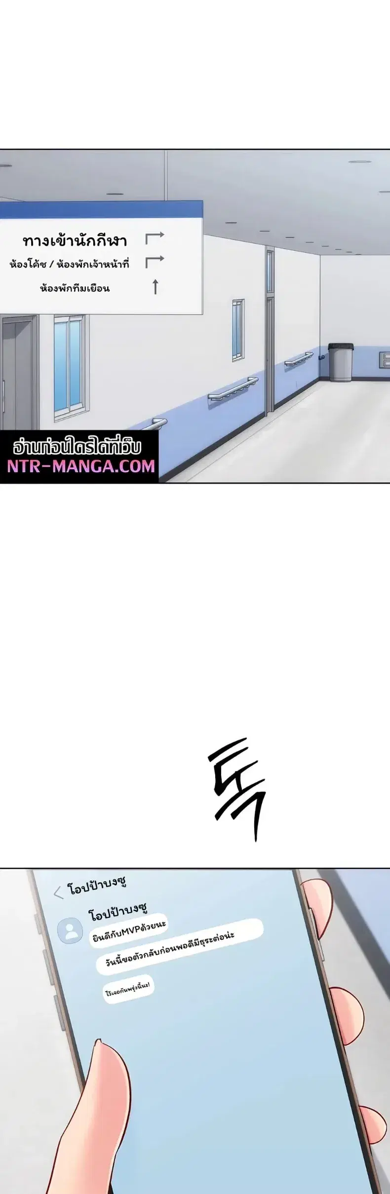 Set It! ตอนที่ 105 — page 14 of 50