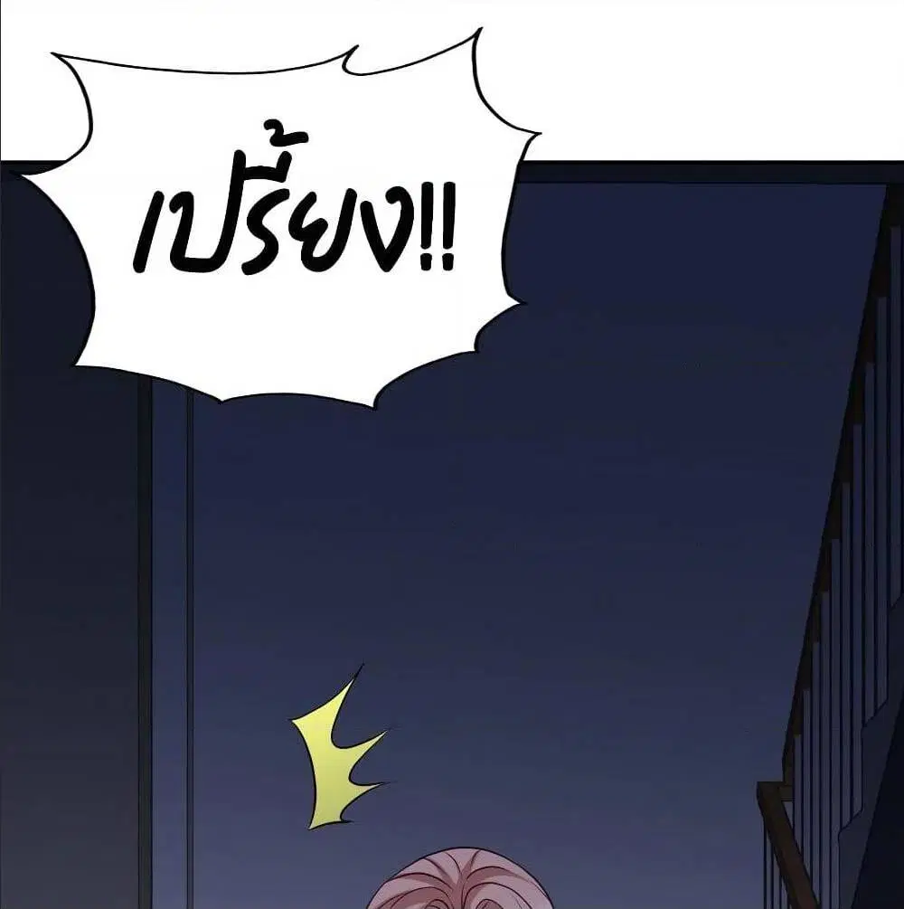 Dragon King Hall ตอนที่ 44 — page 50 of 56
