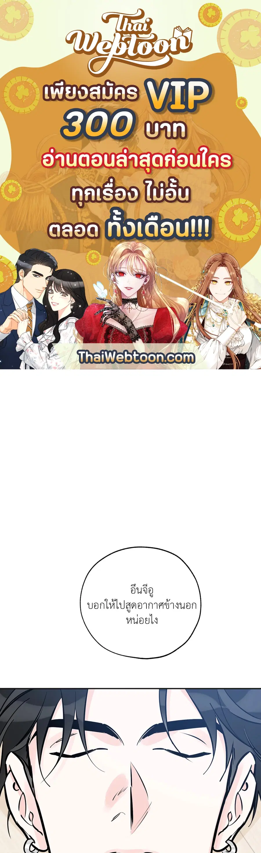 Lucky Paradise ตอนที่ 48 — page 1 of 83
