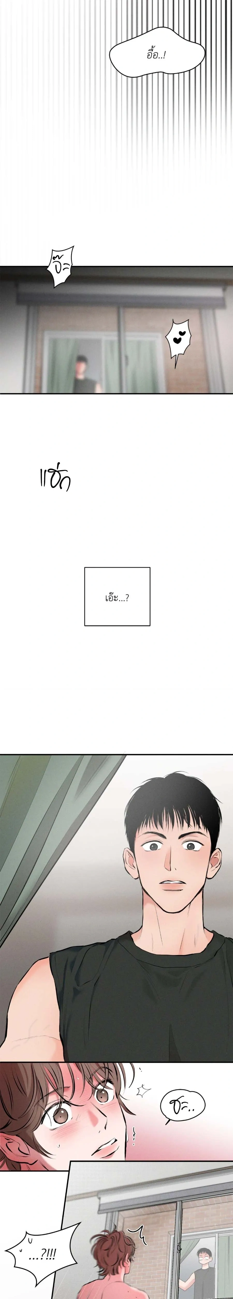 Next Door Neighbor – เพื่อนข้างบ้าน ตอนที่ 1 — page 27 of 31