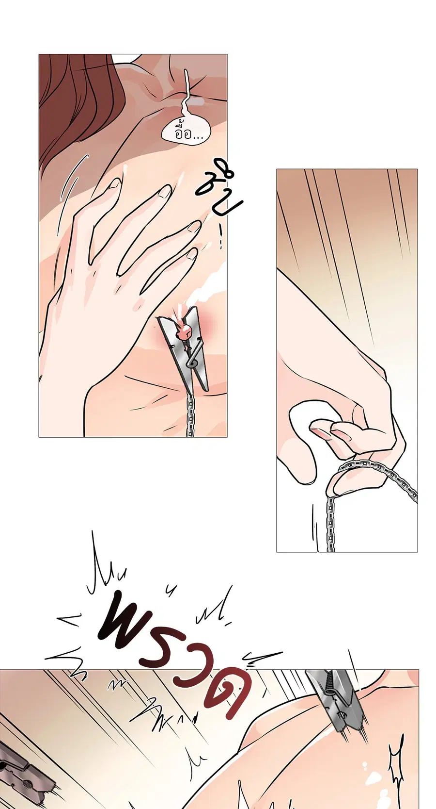 Sadistic Beauty ตอนที่ 18 — page 23 of 35