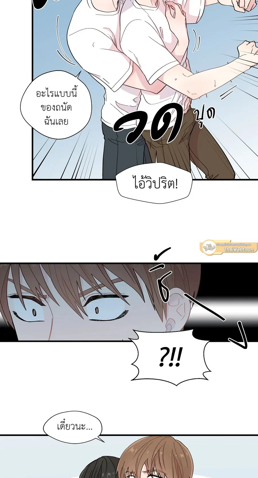 A Man of Virtue ตอนที่ 10 — page 41 of 64