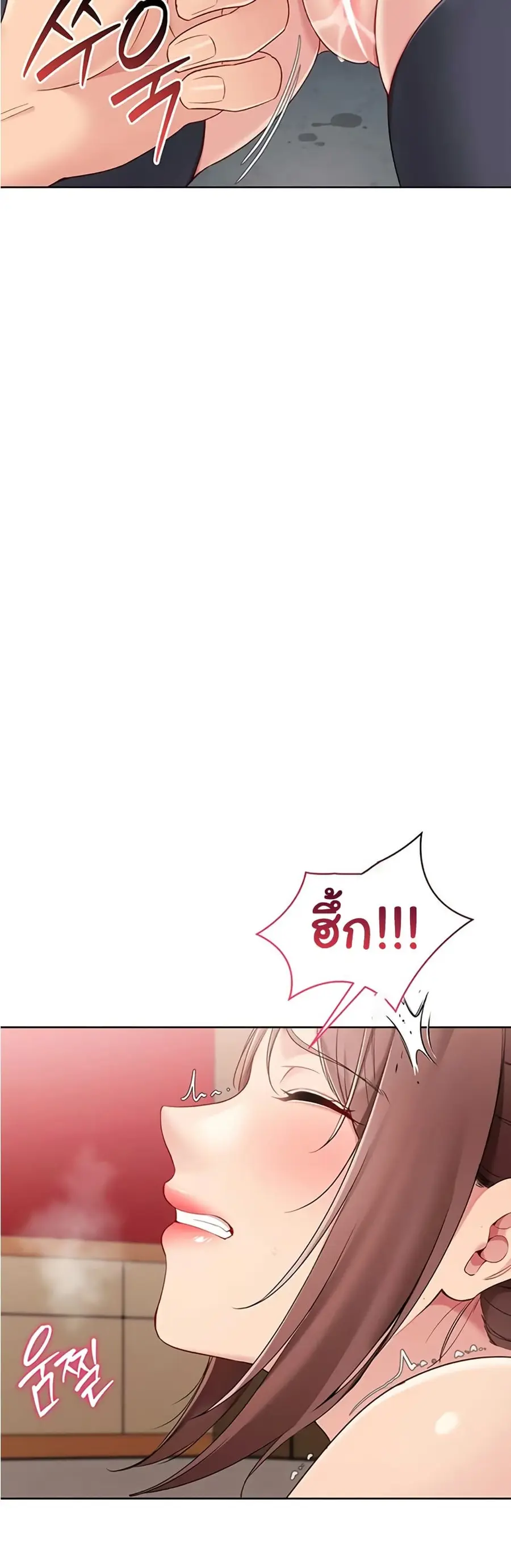 Set Up ตอนที่ 77 — page 48 of 51
