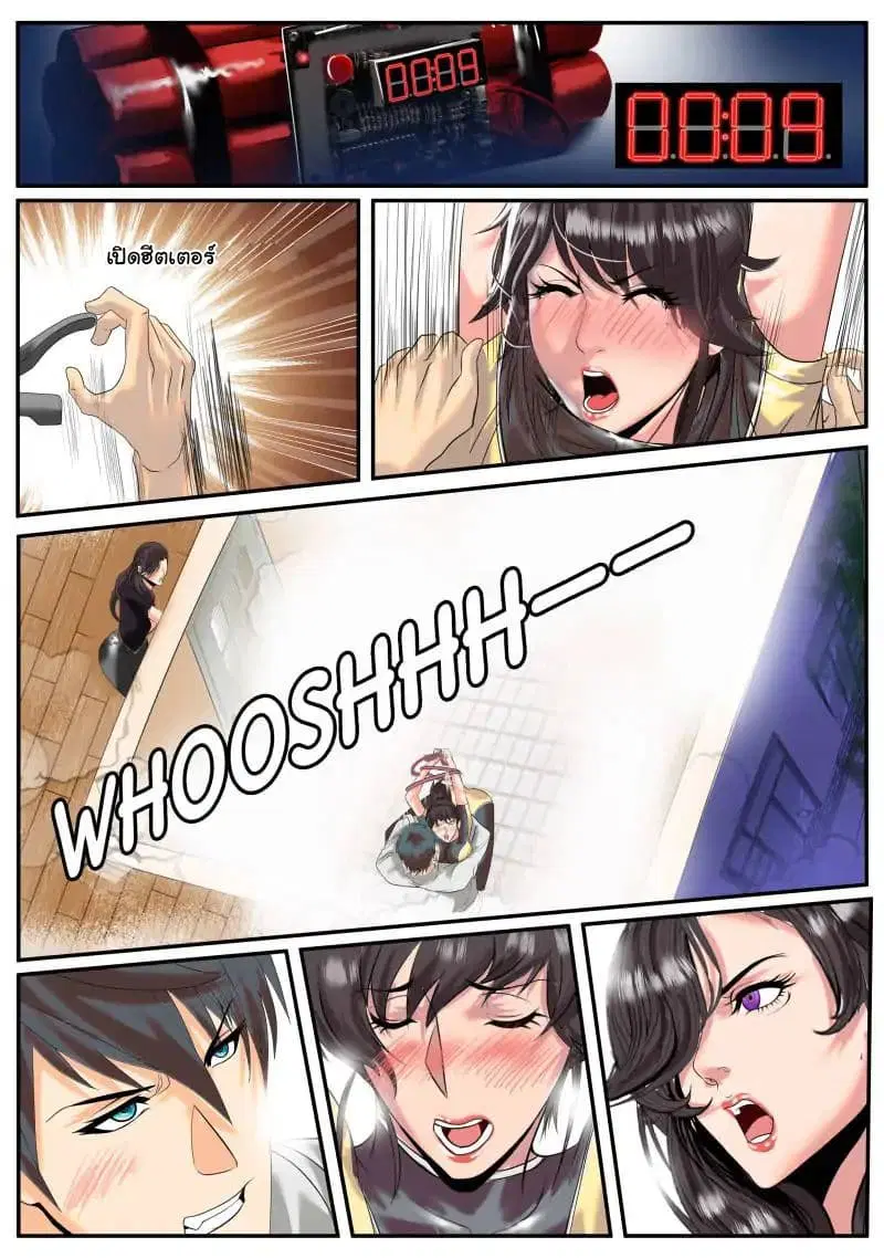 The Superb Captain in the City ตอนที่ 8 — page 7 of 10