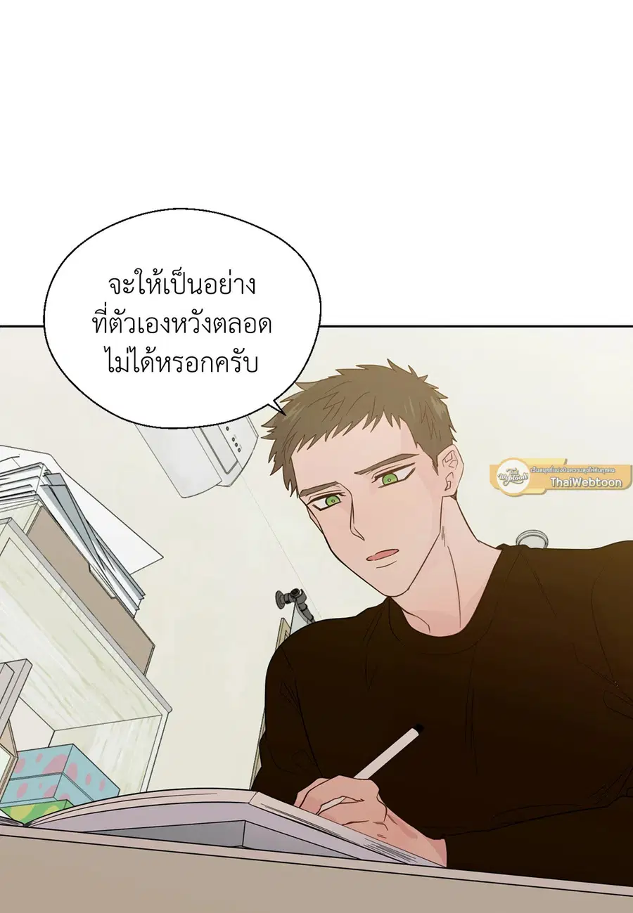 A Man of Virtue ตอนที่ 43 — page 6 of 56