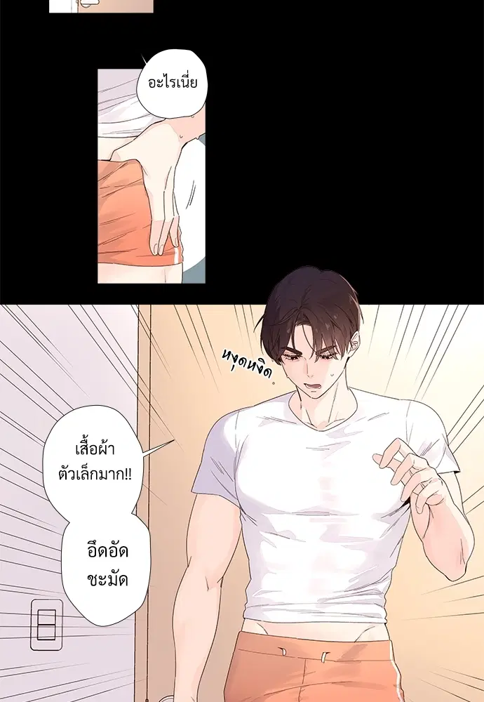 4 Week Lovers ตอนที่ 31 — page 16 of 49