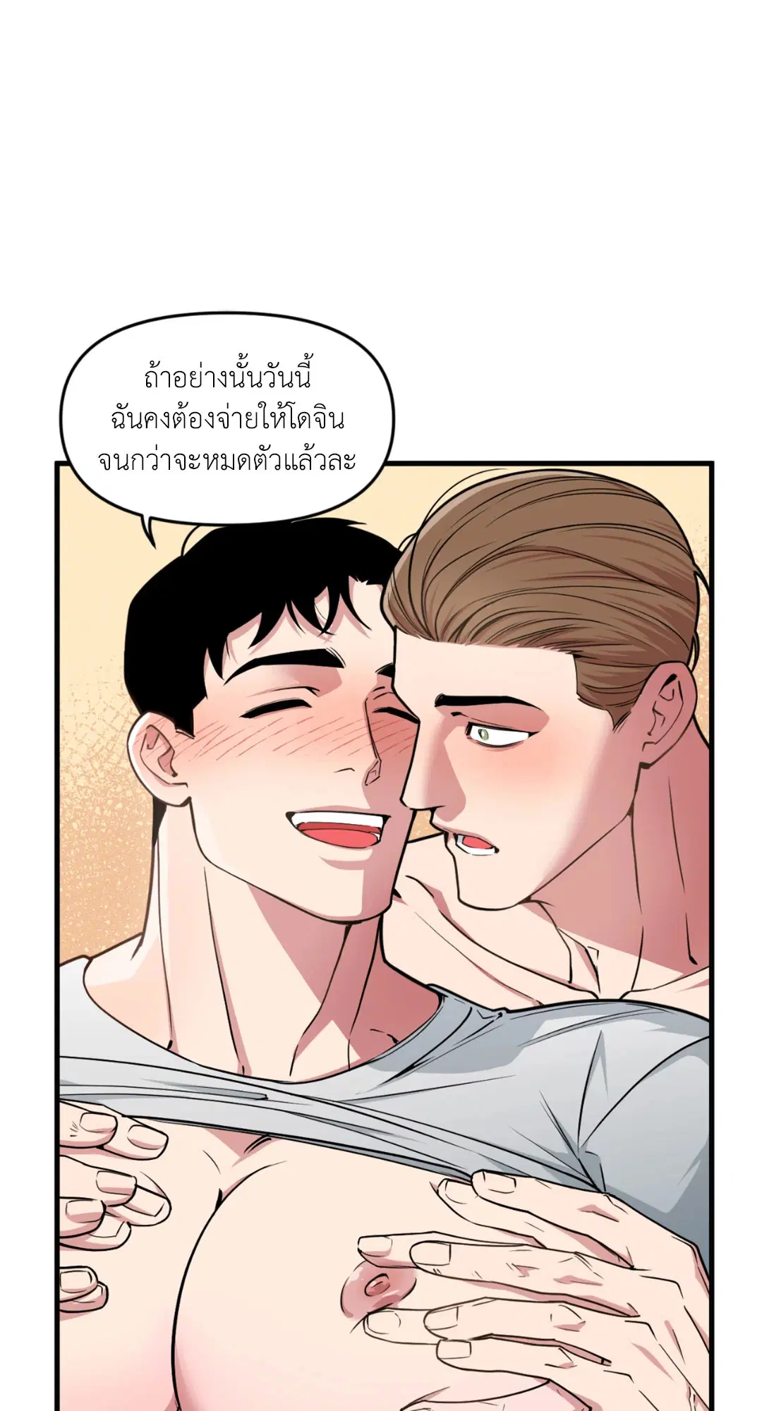 Full Volume ตอนที่ 76.28 — page 12 of 64