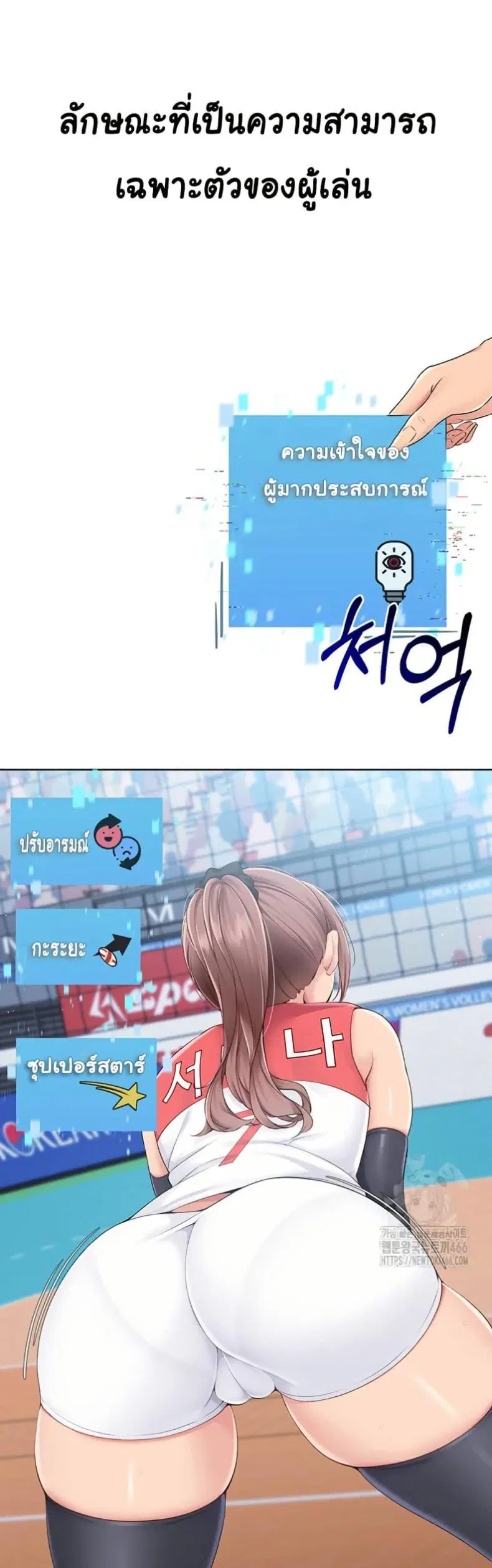 Set It! ตอนที่ 21 — page 24 of 50