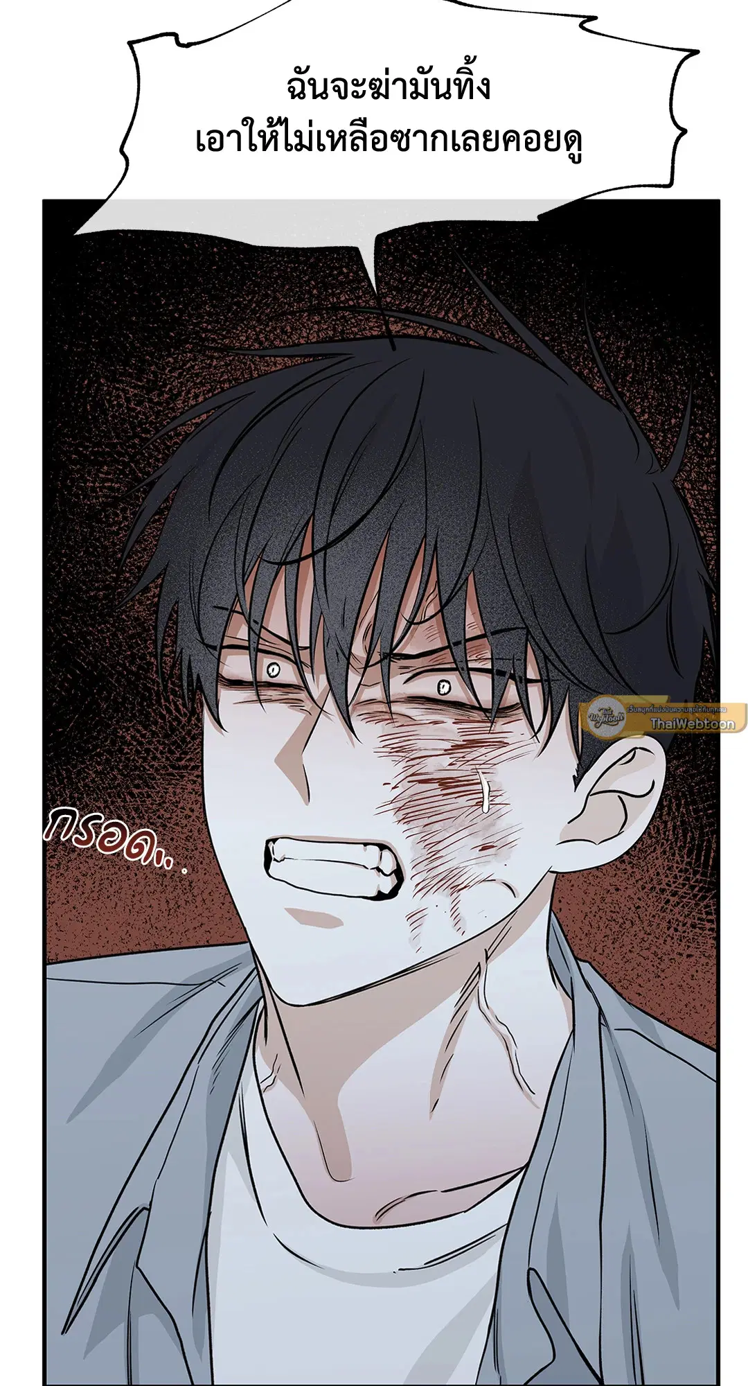 Low Tide in Twilight ตอนที่ 39 — page 21 of 67