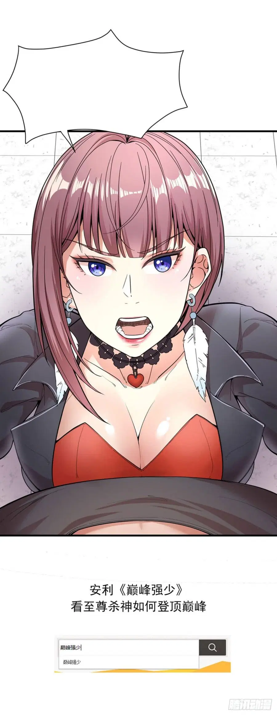 Dragon King Hall ตอนที่ 8 — page 25 of 26