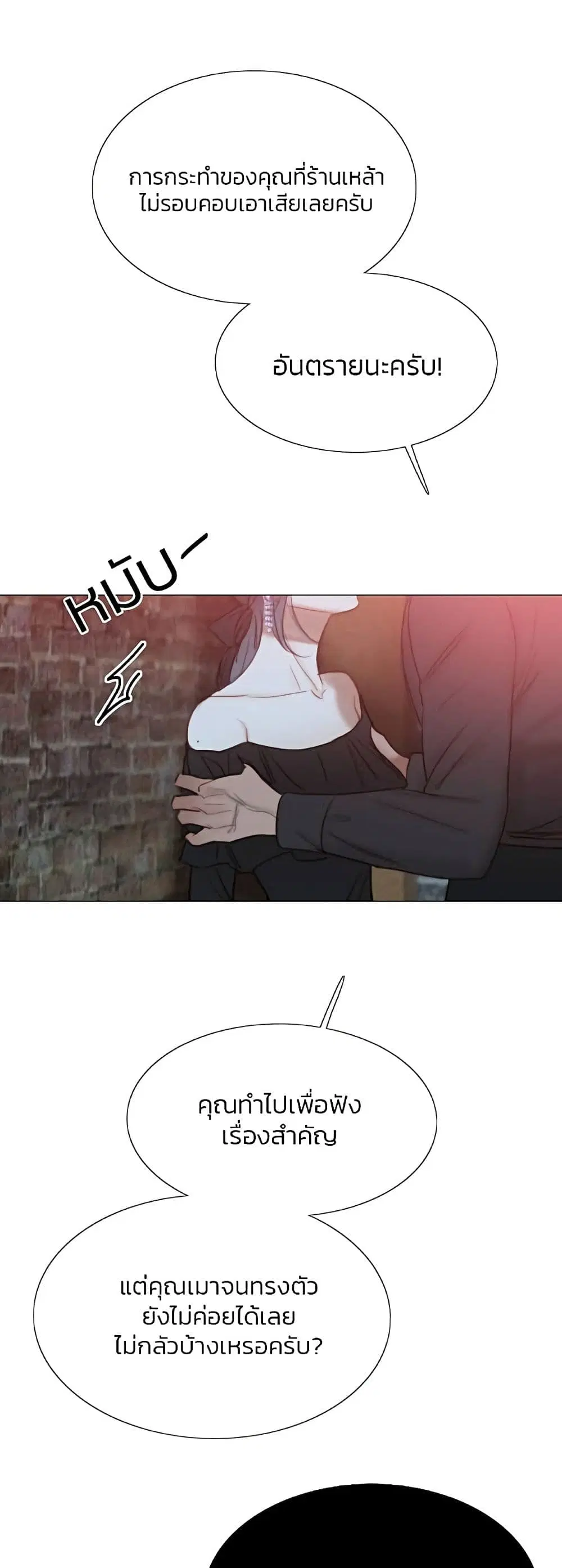Serena ตอนที่ 17 — page 43 of 52