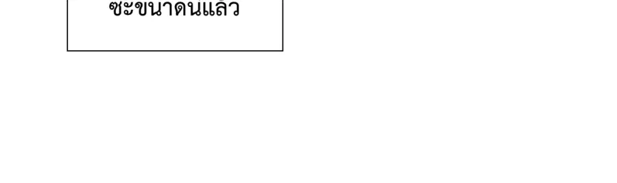 A Man of Virtue ตอนที่ 95 — page 39 of 49