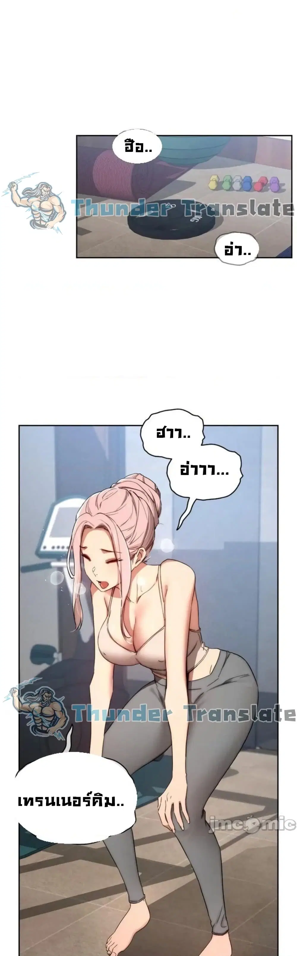 Private Tutoring in These Trying Times ตอนที่ 34 — page 28 of 43