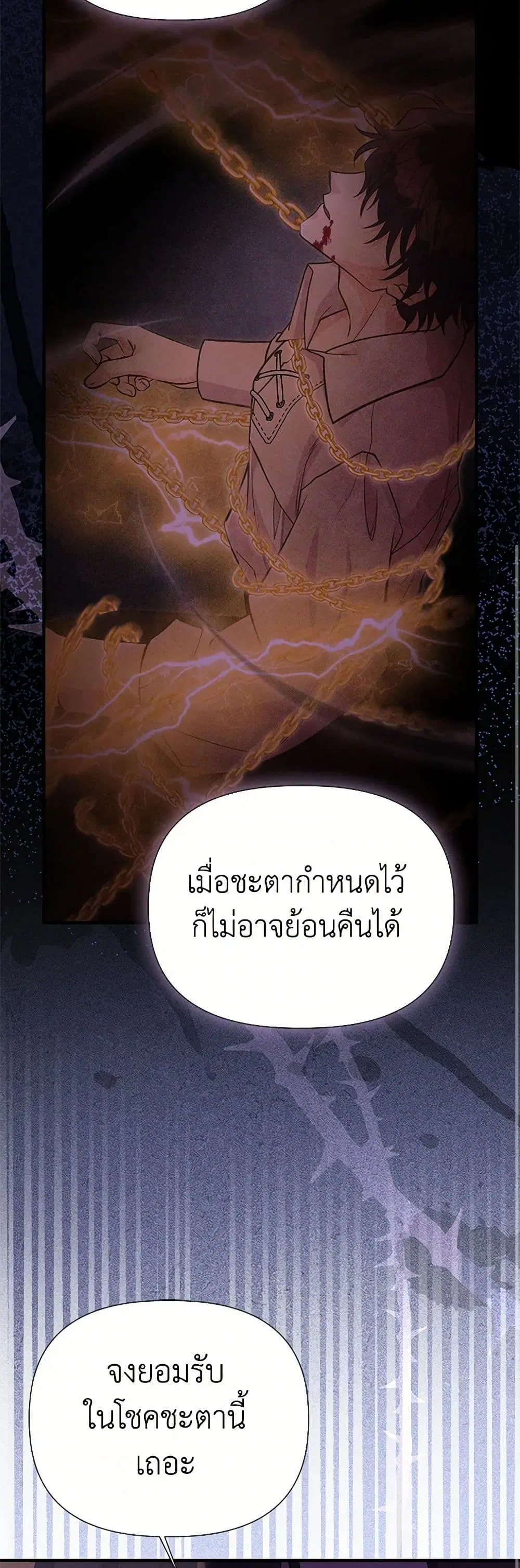 My Sister Picked up the Male Lead ตอนที่ 110 — page 21 of 35