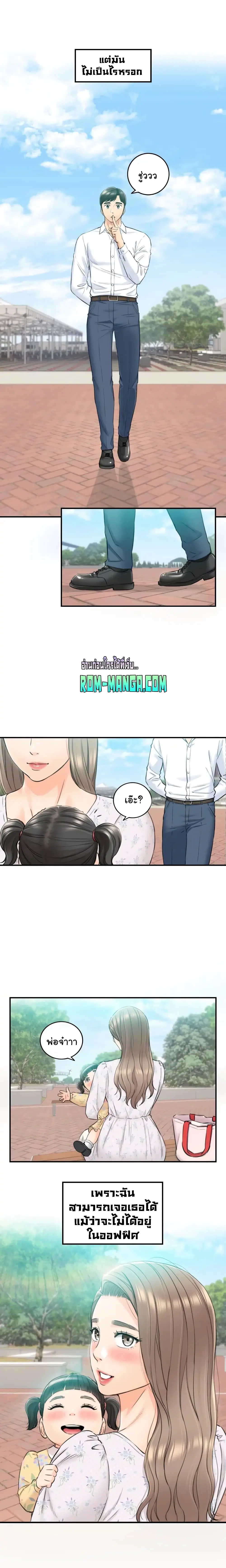 Young Boss ตอนที่ 113 — page 16 of 22