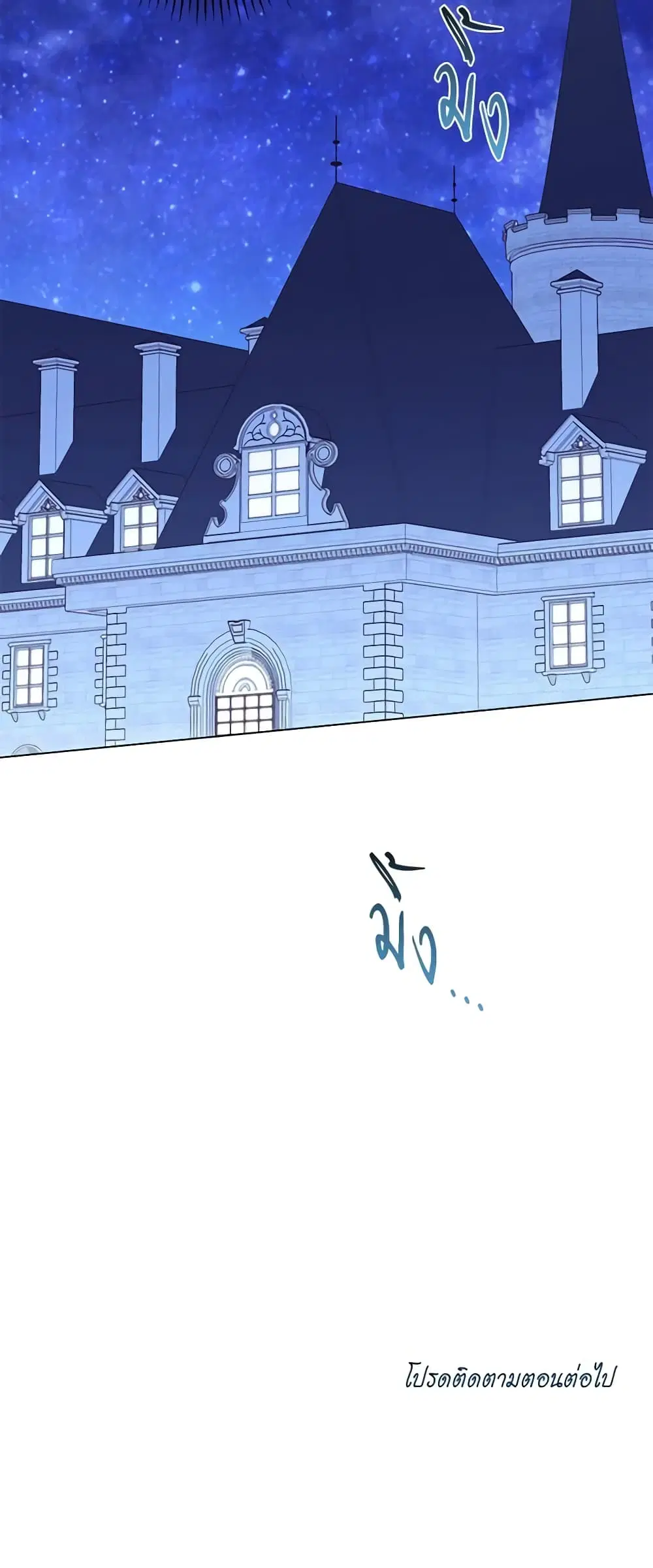 The Villainess Turns the Hourglass ตอนที่ 77 — page 58 of 58