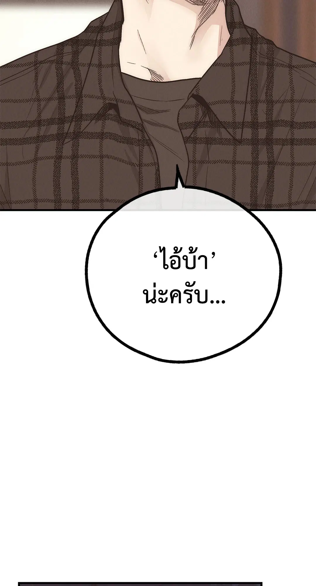 PAYBACK ตอนที่ 83 — page 60 of 75