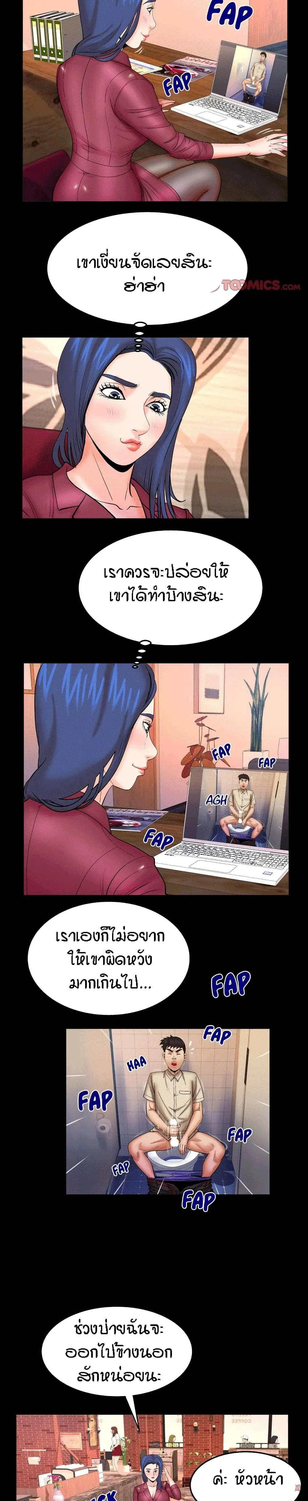 My Aunt ตอนที่ 89 — page 13 of 18