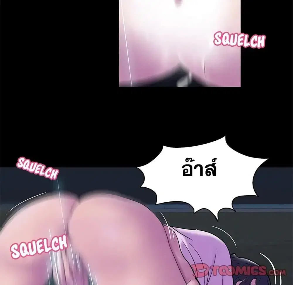 Project Utopia ตอนที่ 76 — page 30 of 83