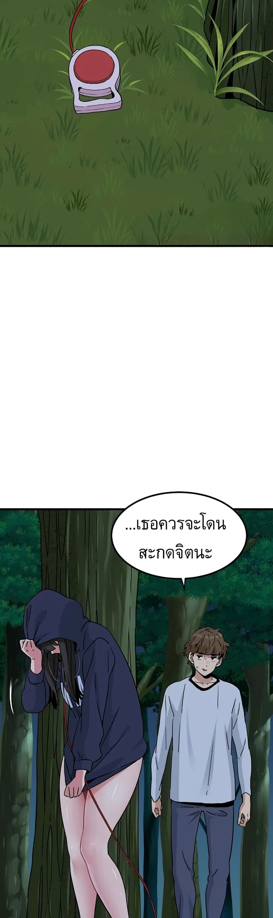 The Turning Point ตอนที่ 51 — page 51 of 60