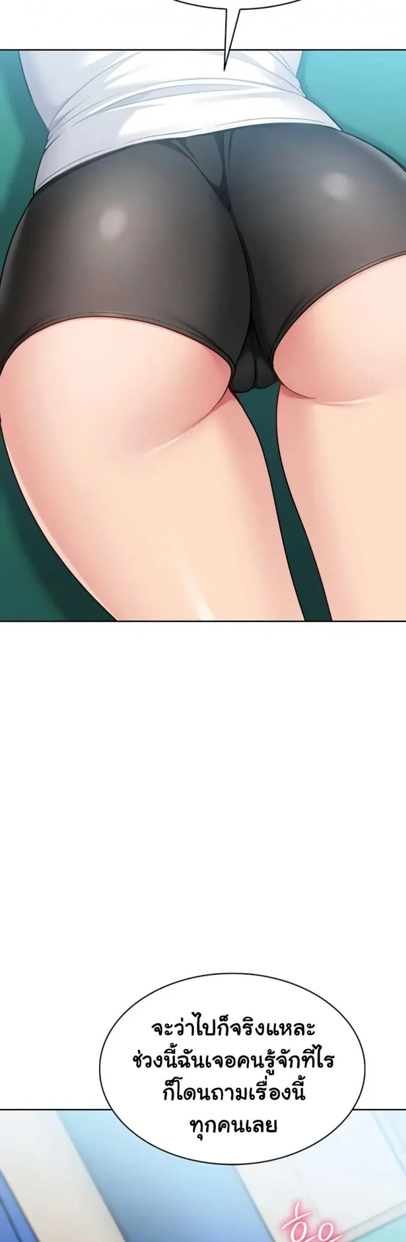 Set It! ตอนที่ 72 — page 13 of 60