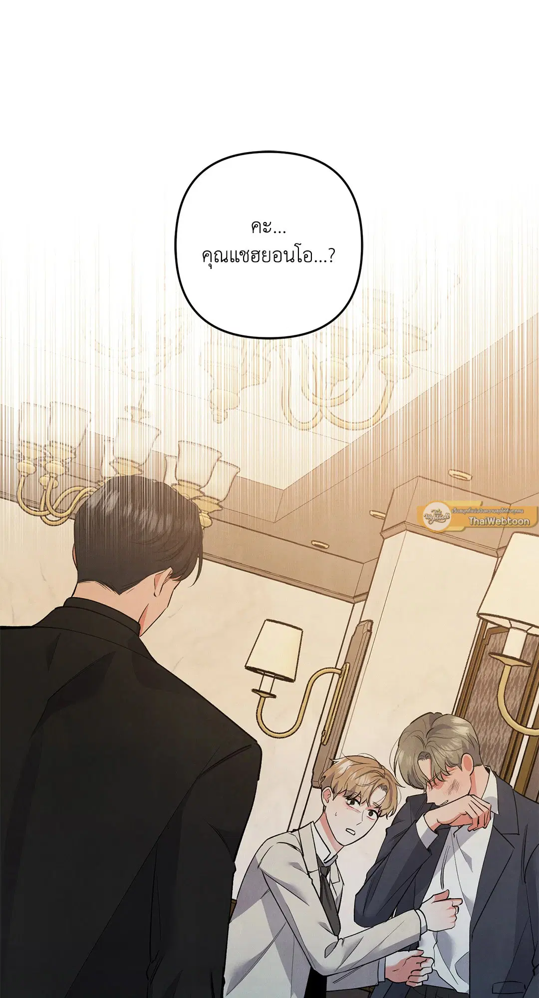 Roses and Champagne ตอนที่ 64 — page 59 of 61