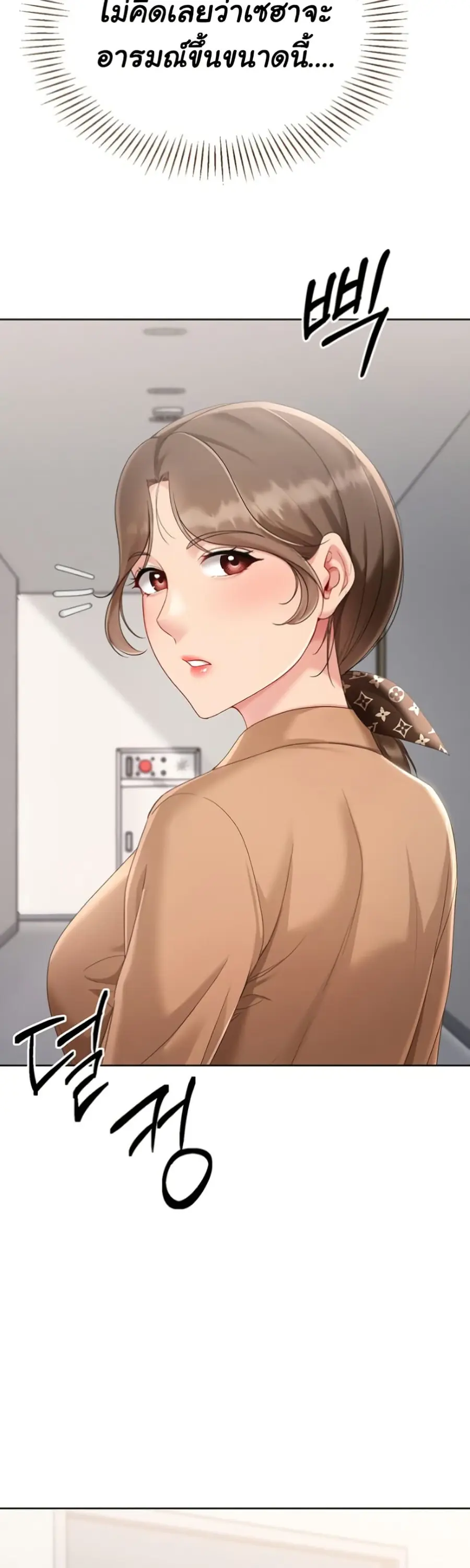 Set Up ตอนที่ 63 — page 16 of 51