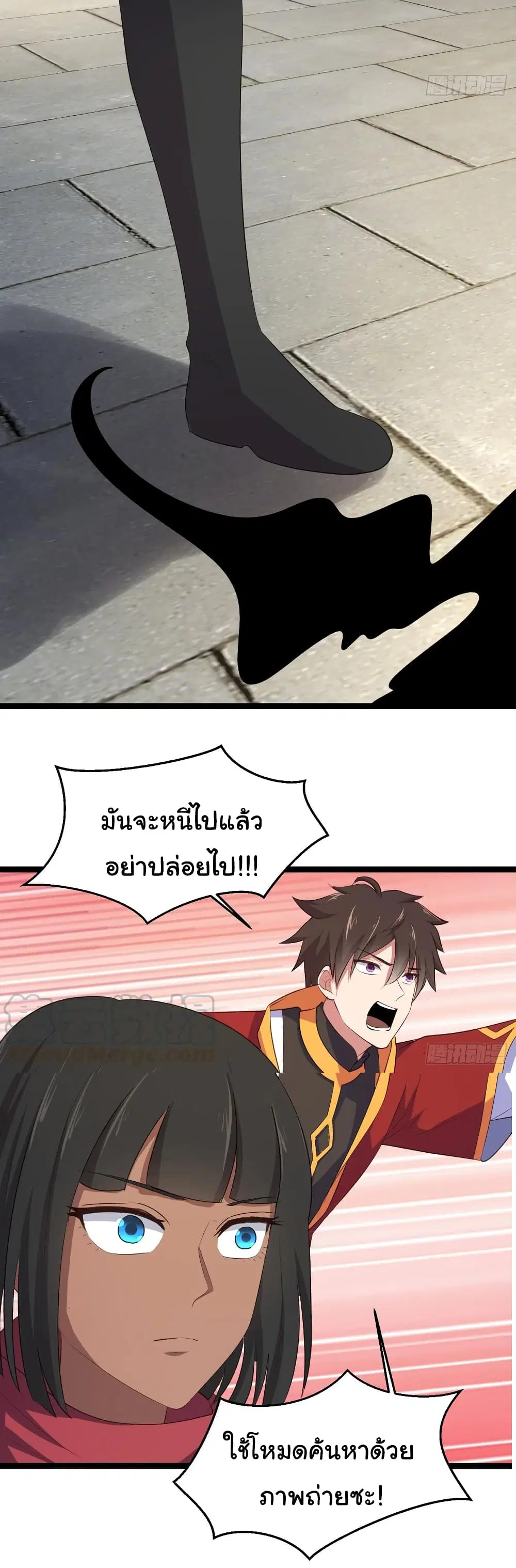 Super Harem Card ตอนที่ 83 — page 17 of 27